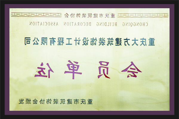 <a href='http://5ch.papyrus-shop.com'>全网十大靠谱网投网上十大正规赌网址</a>会员单位